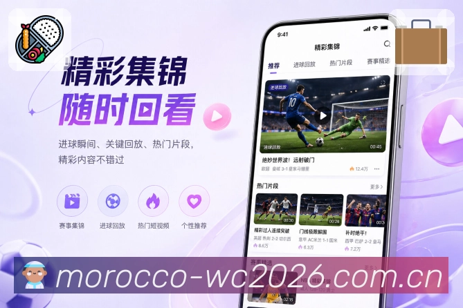 世界杯买球网站移动客户端应用