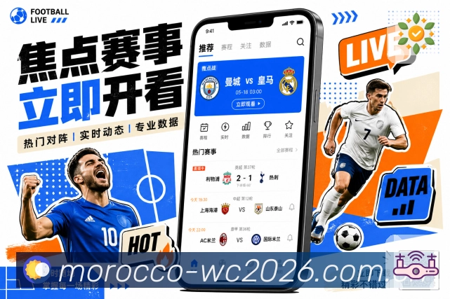  世界杯买球网站安全登录器下载入口